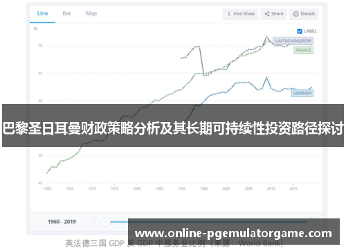 巴黎圣日耳曼财政策略分析及其长期可持续性投资路径探讨